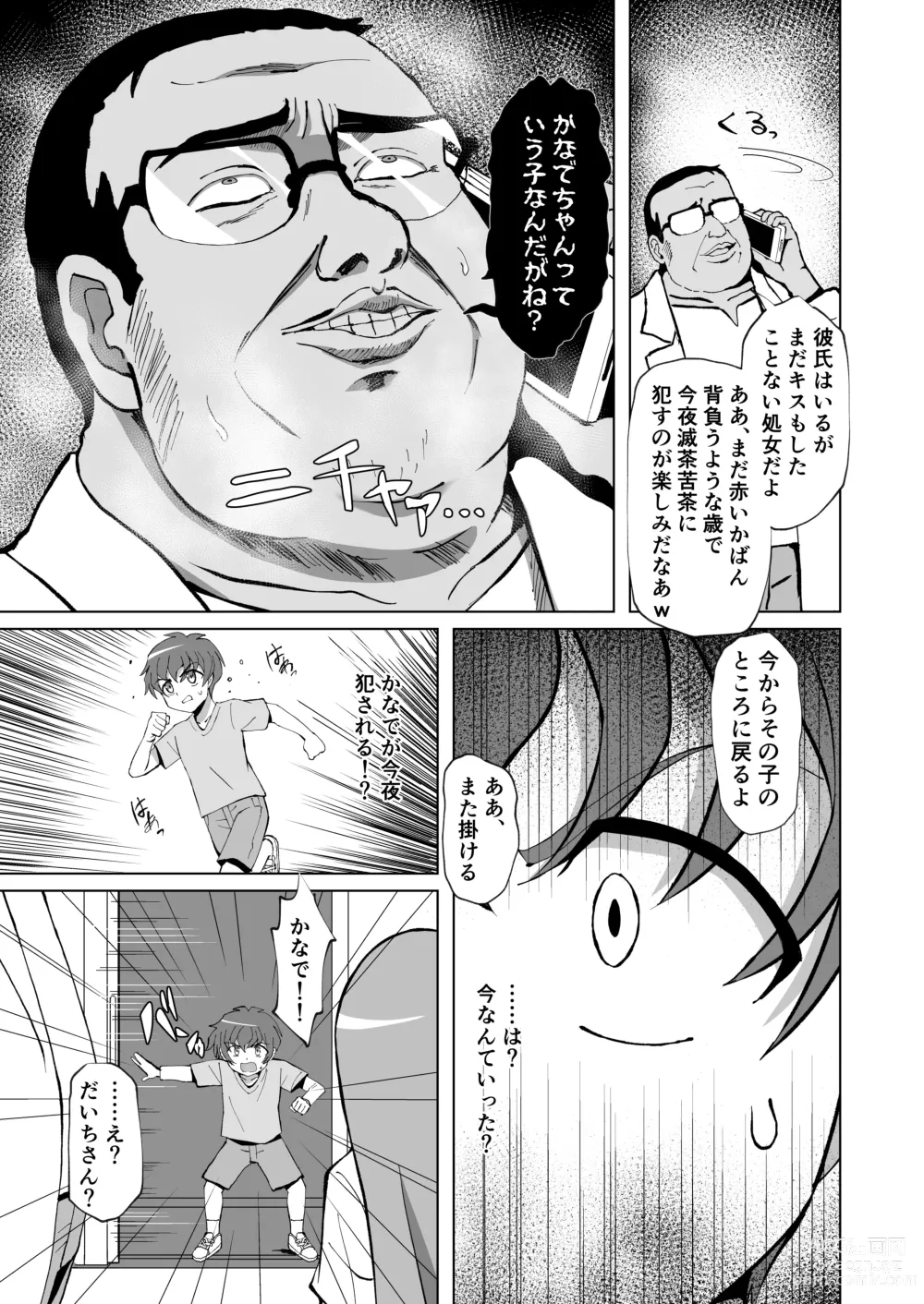 Page 9 of doujinshi Seiso de Ojousama na Lolikko to Byouin de Mechakucha Kimeseku H