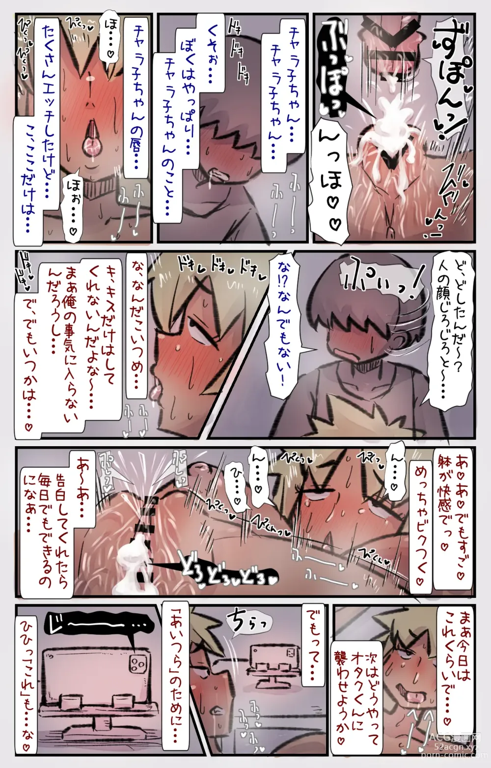 Page 28 of doujinshi チャラ子ちゃん「オタクくん見てる～?」