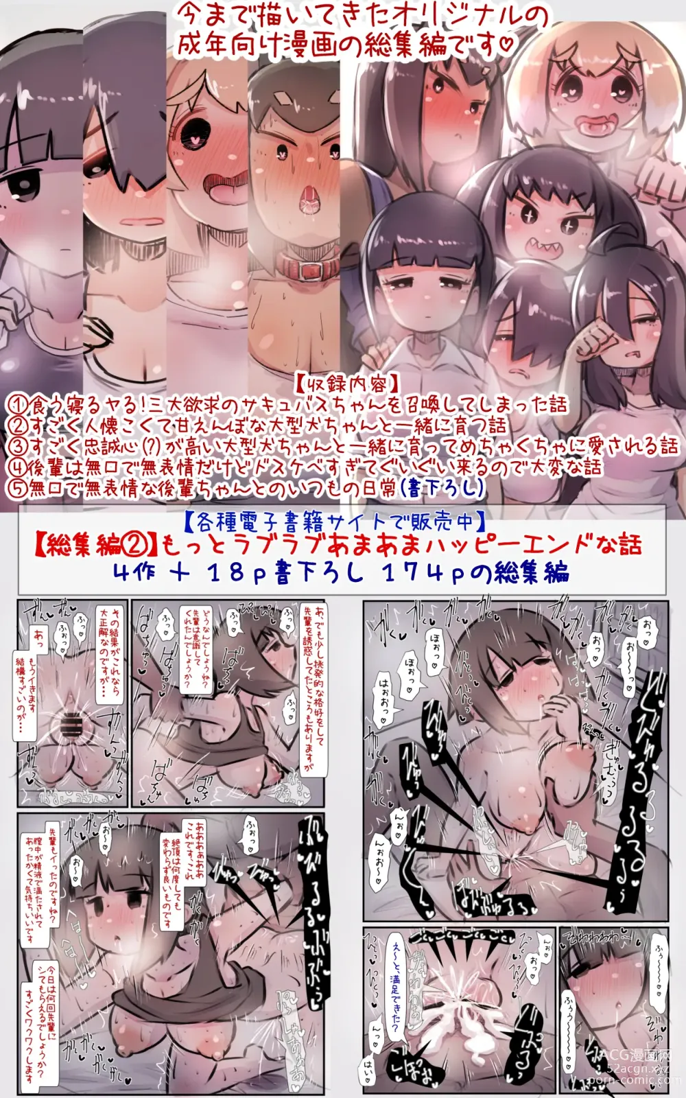Page 38 of doujinshi チャラ子ちゃん「オタクくん見てる～?」