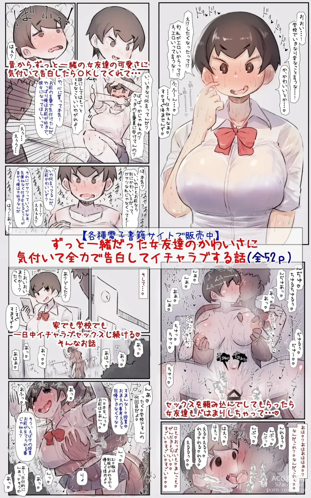 Page 41 of doujinshi チャラ子ちゃん「オタクくん見てる～?」