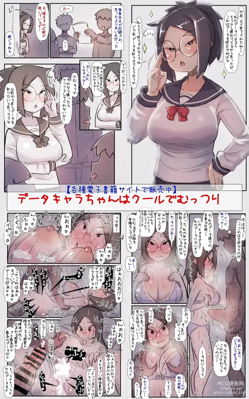Page 43 of doujinshi チャラ子ちゃん「オタクくん見てる～?」