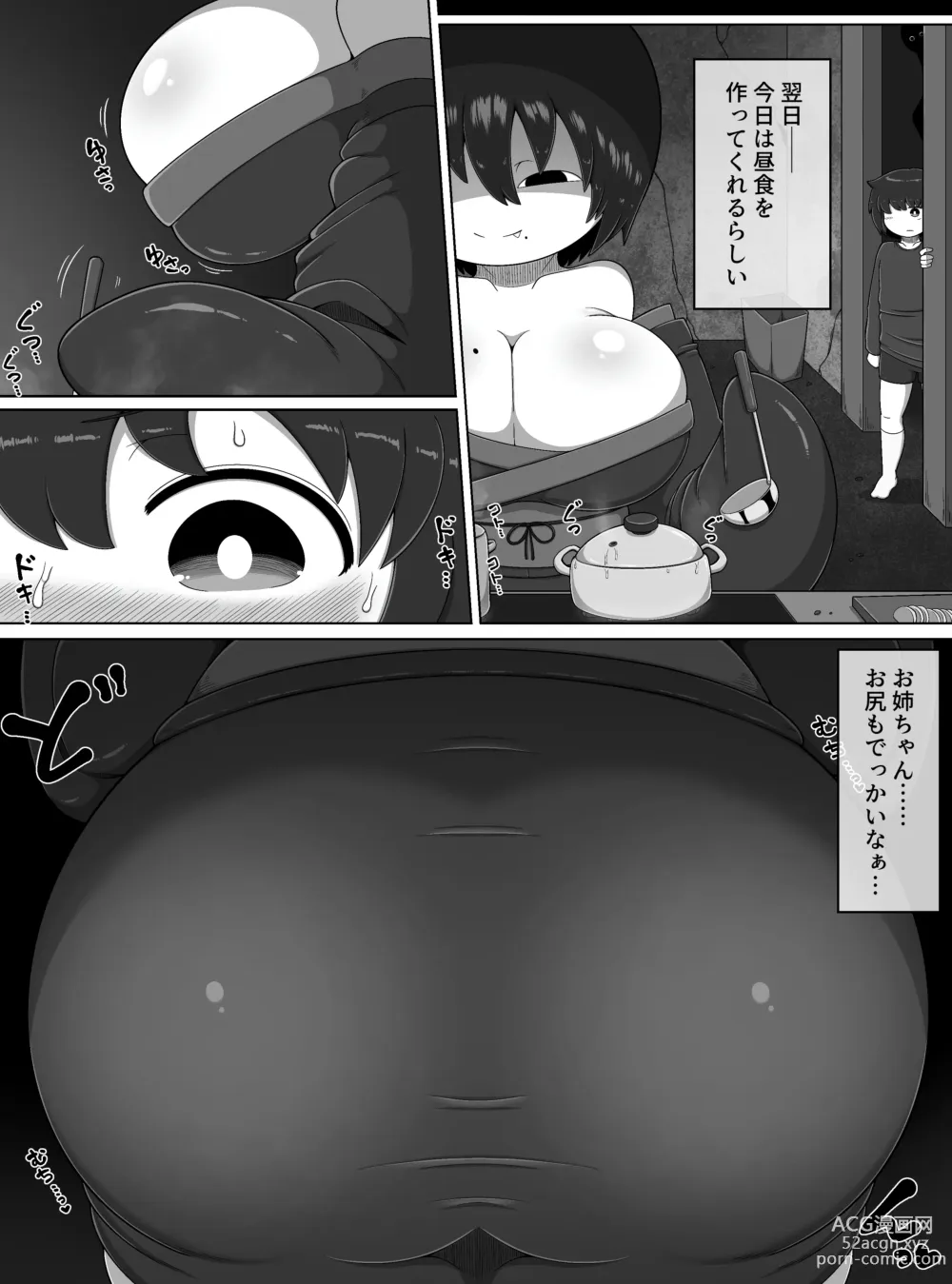 Page 11 of doujinshi 怪異のお姉ちゃん