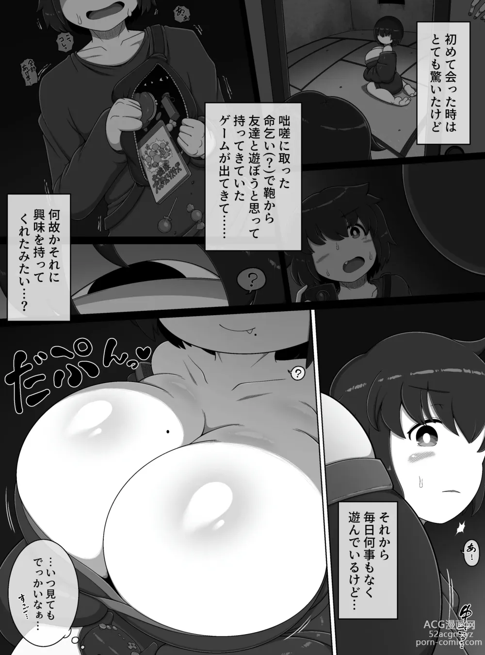 Page 4 of doujinshi 怪異のお姉ちゃん