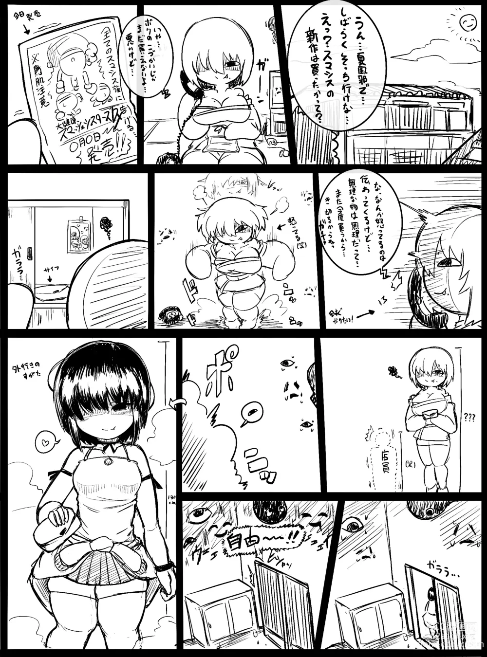 Page 49 of doujinshi 怪異のお姉ちゃん