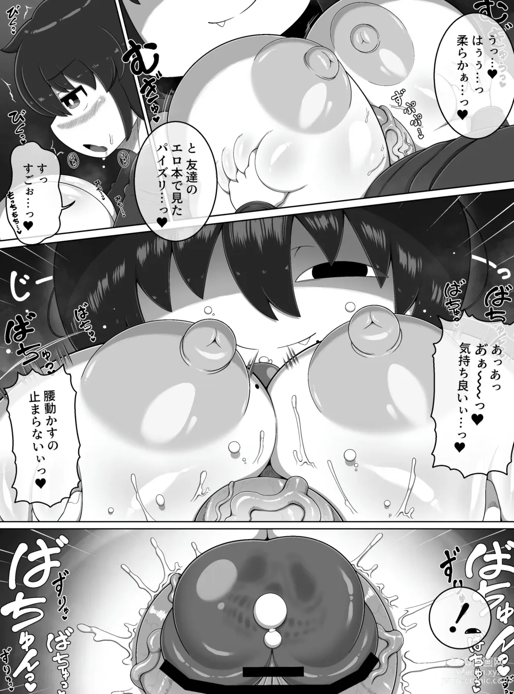 Page 8 of doujinshi 怪異のお姉ちゃん