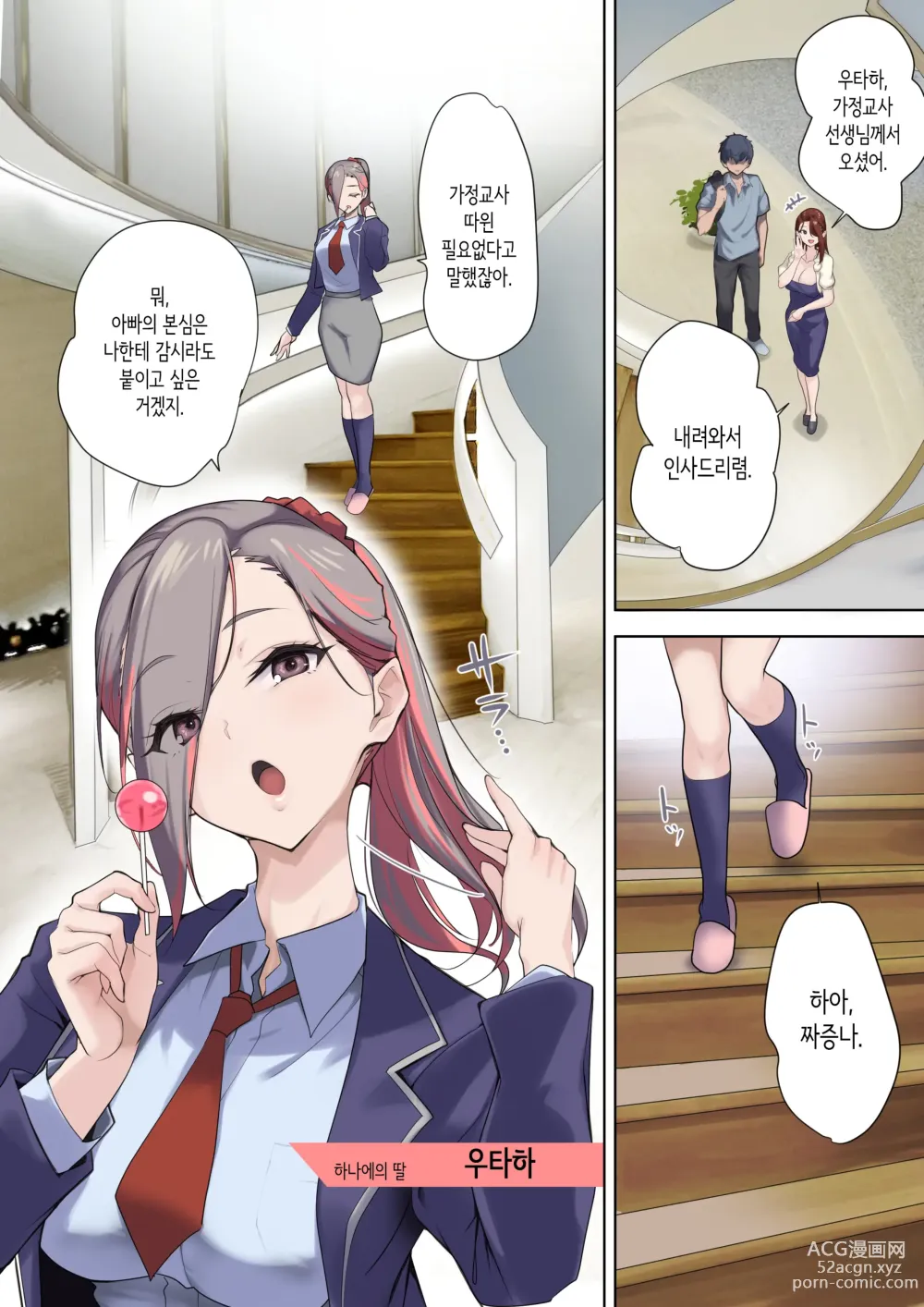 Page 29 of doujinshi 암퇘지 셀럽과 동정 선생