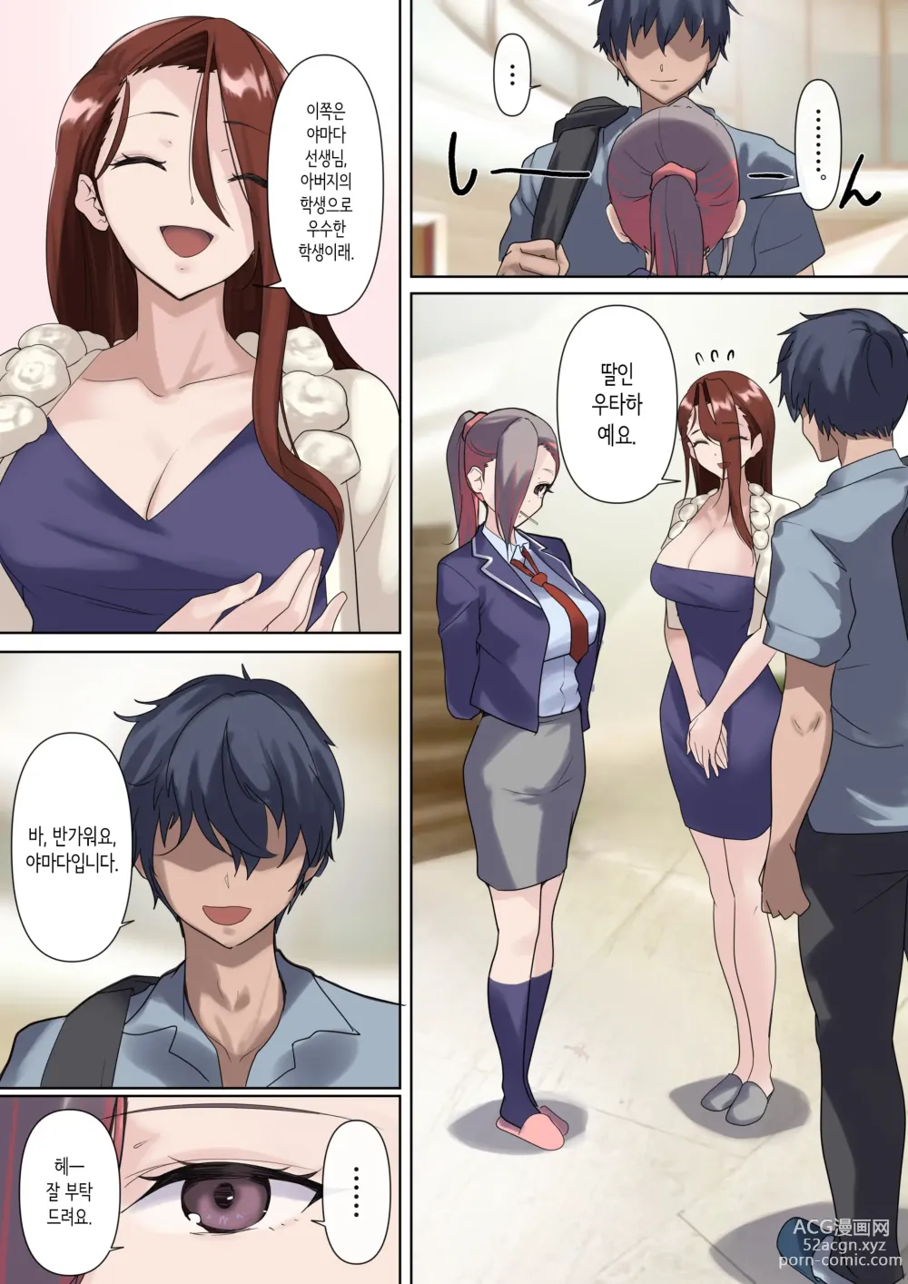 Page 30 of doujinshi 암퇘지 셀럽과 동정 선생