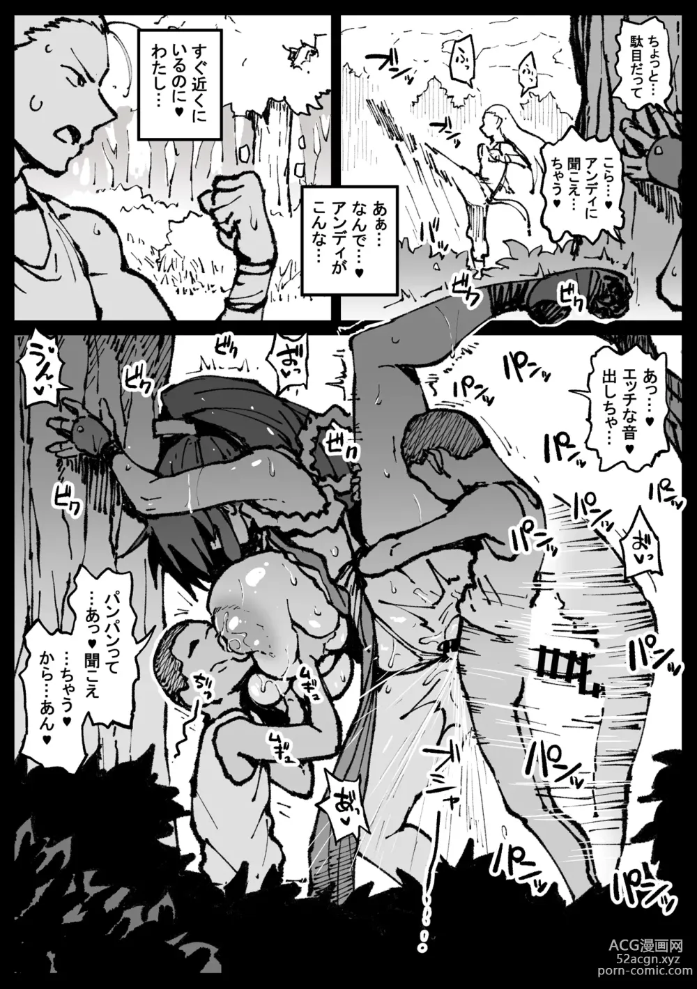 Page 12 of doujinshi Kunoichi, Ai ni  Ikimasu