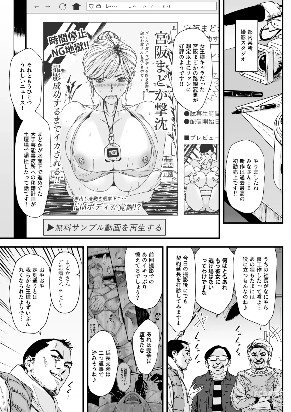 Page 2 of doujinshi カリスマAV女優（23歳）を引退撤回するまでイカせまくる 3 『ファン感謝祭編』