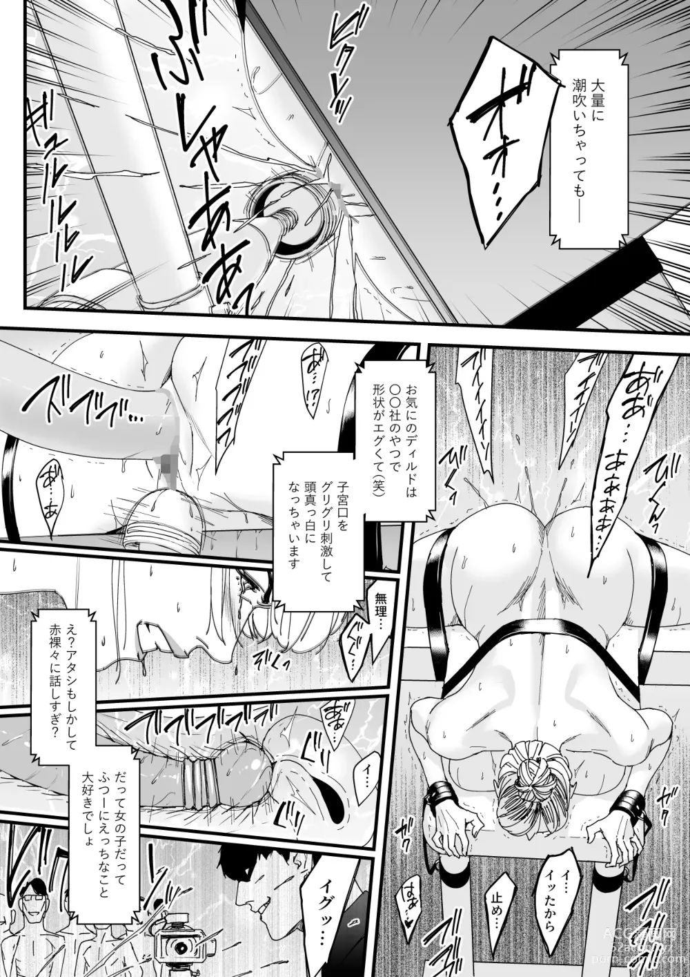 Page 23 of doujinshi カリスマAV女優（23歳）を引退撤回するまでイカせまくる 3 『ファン感謝祭編』