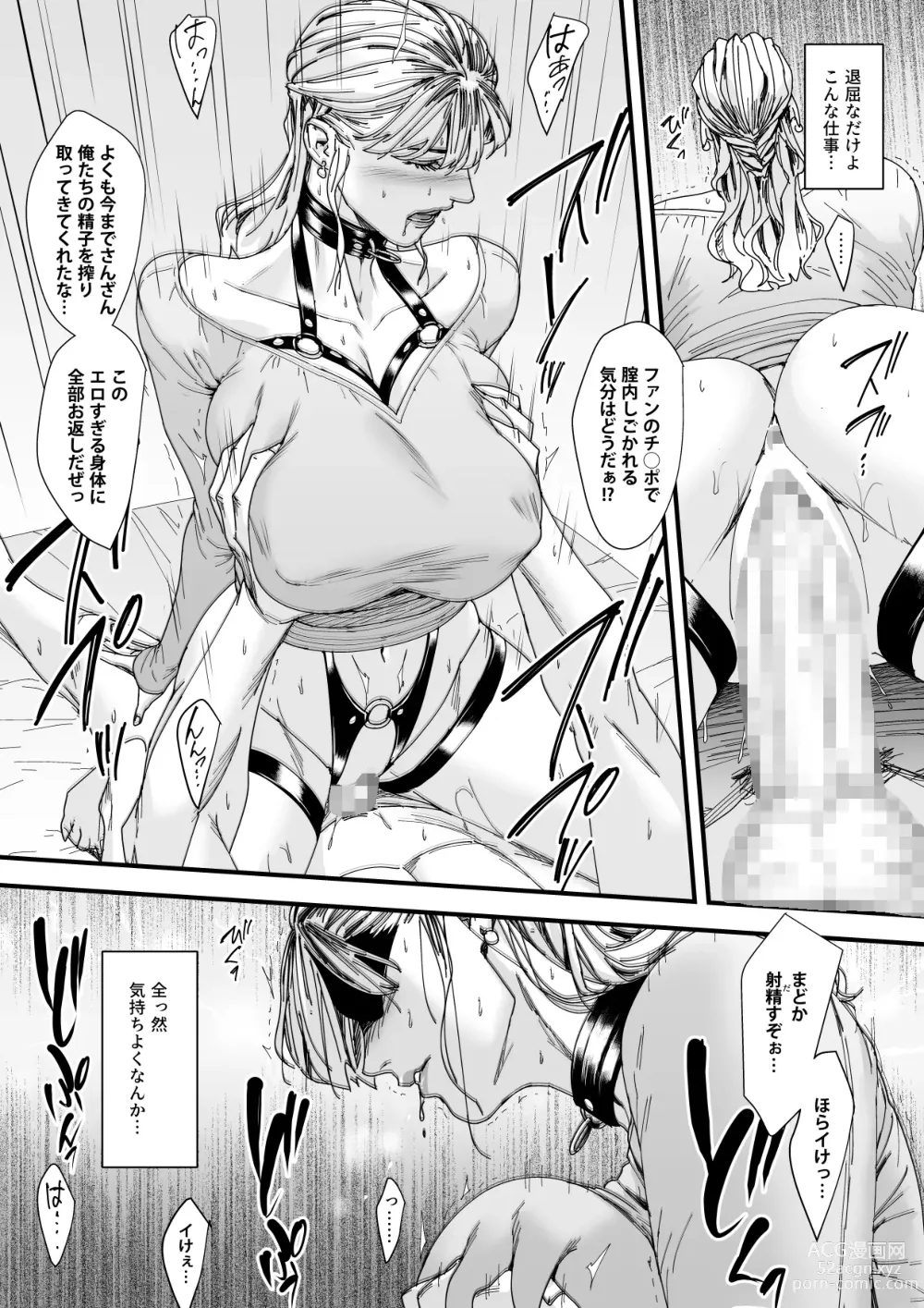 Page 29 of doujinshi カリスマAV女優（23歳）を引退撤回するまでイカせまくる 3 『ファン感謝祭編』