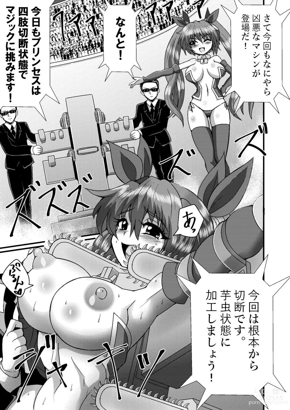 Page 5 of doujinshi 完全拘束脱出マジック!串刺しにされて生還できるのか!?