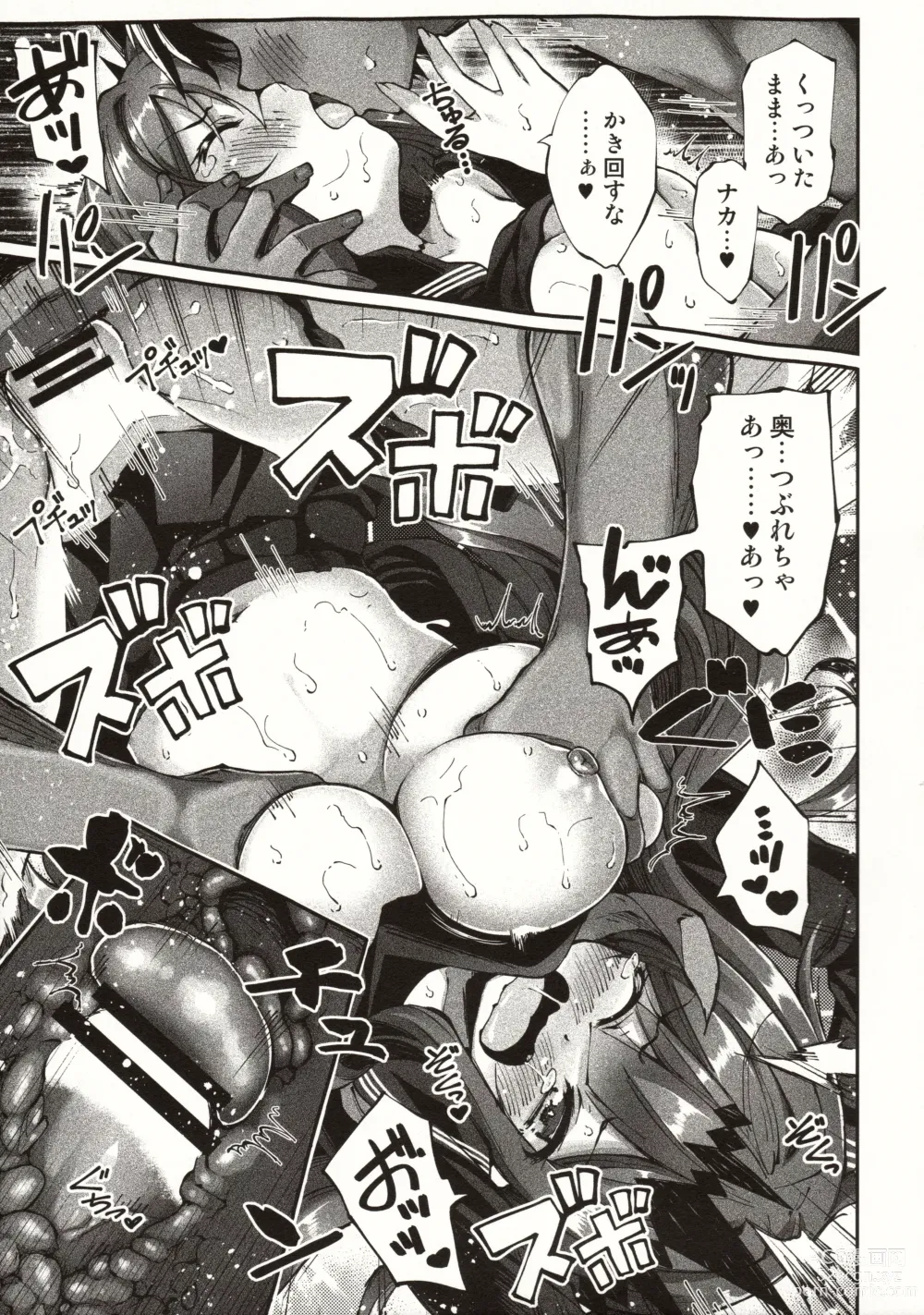 Page 12 of doujinshi Yosei to Tsuki no Yarinaoshi