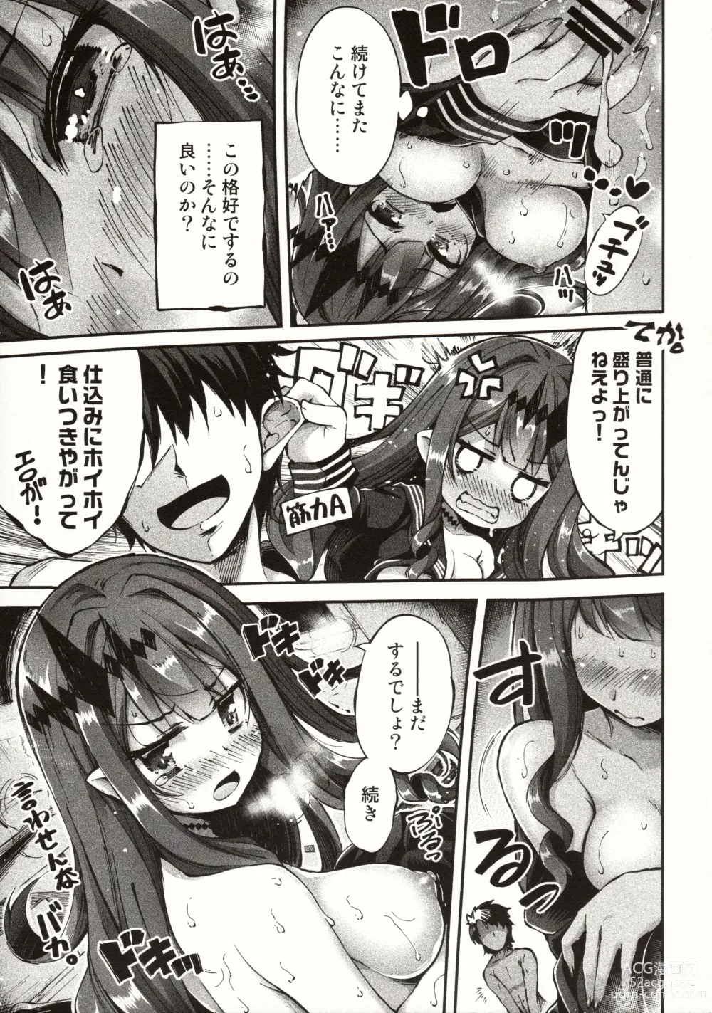 Page 14 of doujinshi Yosei to Tsuki no Yarinaoshi