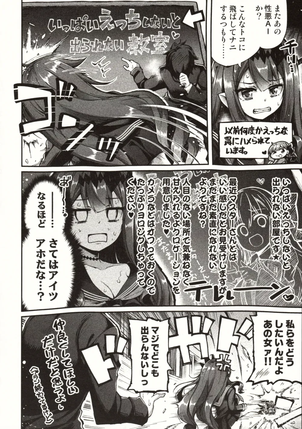 Page 3 of doujinshi Yosei to Tsuki no Yarinaoshi