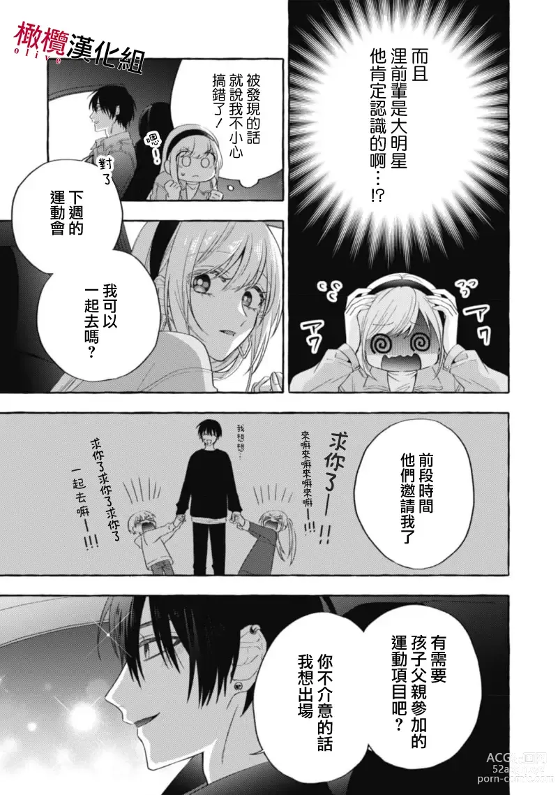 Page 433 of manga 乞救之噬，覆食殆尽 Ch.1-13