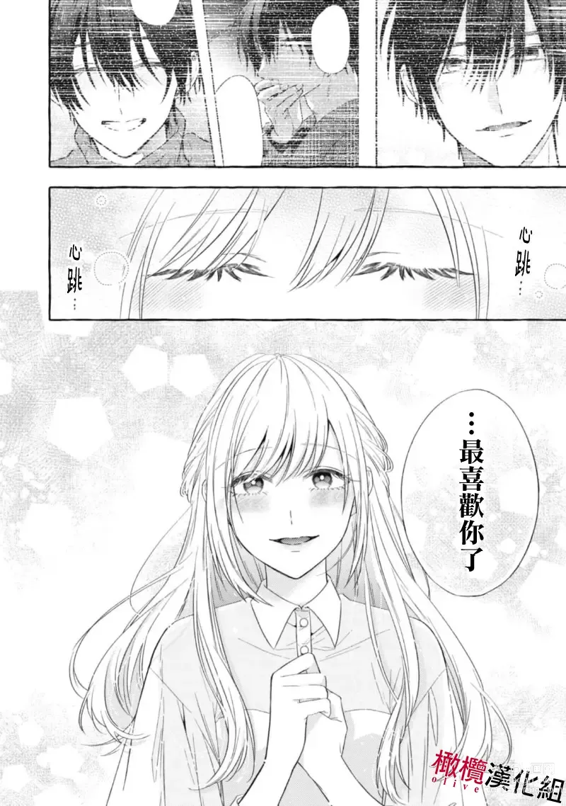 Page 440 of manga 乞救之噬，覆食殆尽 Ch.1-13