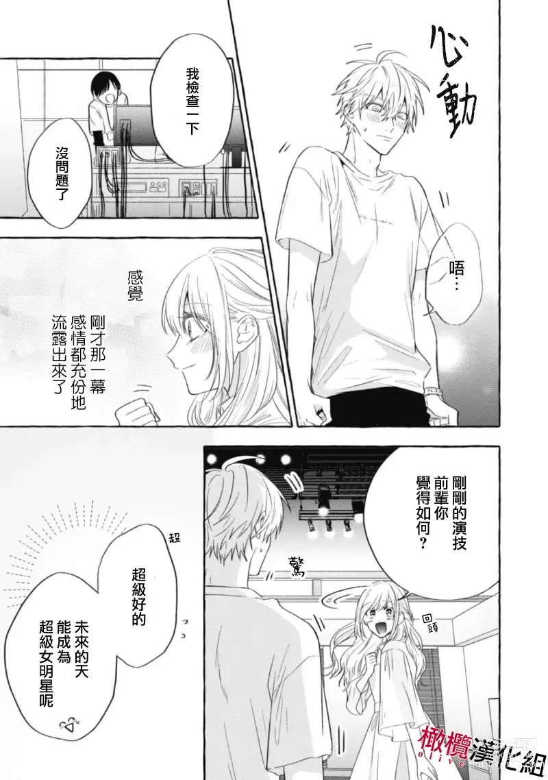 Page 441 of manga 乞救之噬，覆食殆尽 Ch.1-13