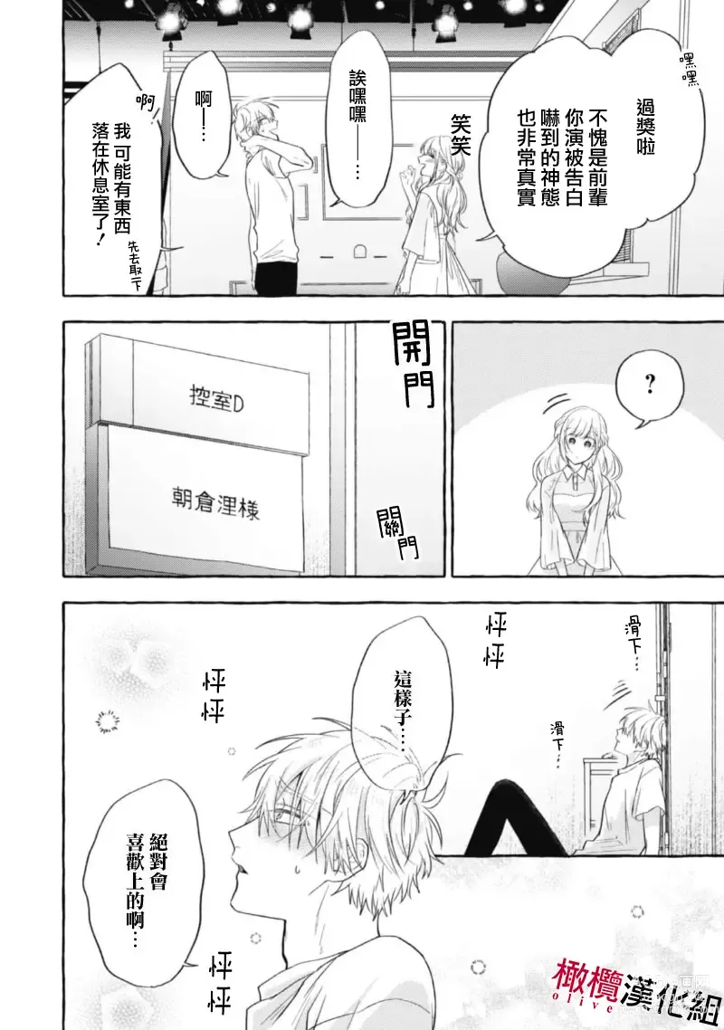 Page 442 of manga 乞救之噬，覆食殆尽 Ch.1-13