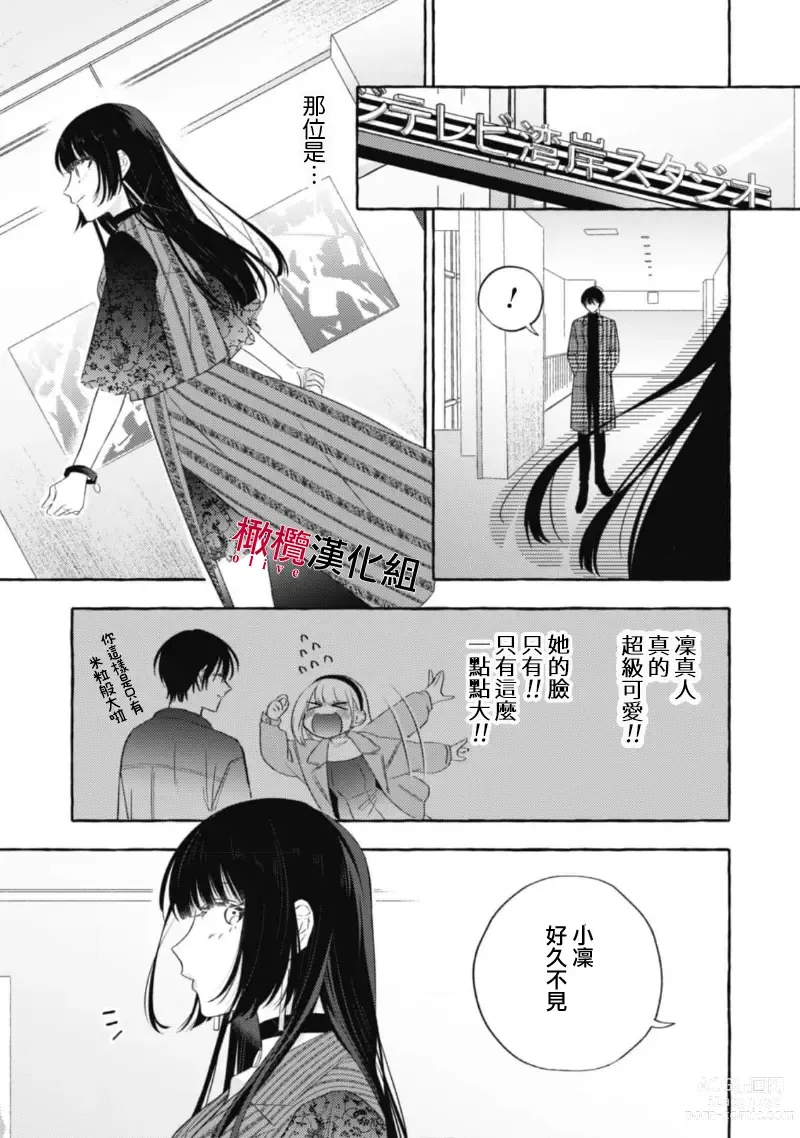 Page 443 of manga 乞救之噬，覆食殆尽 Ch.1-13