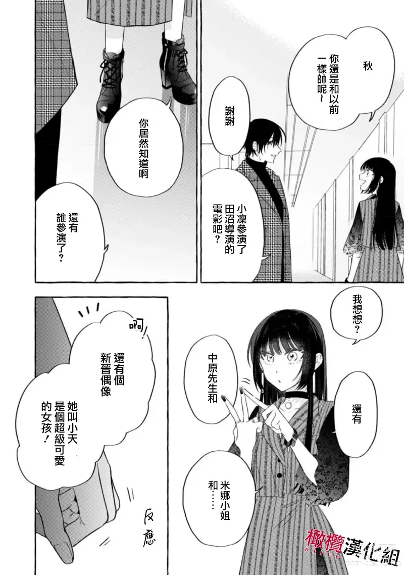 Page 444 of manga 乞救之噬，覆食殆尽 Ch.1-13