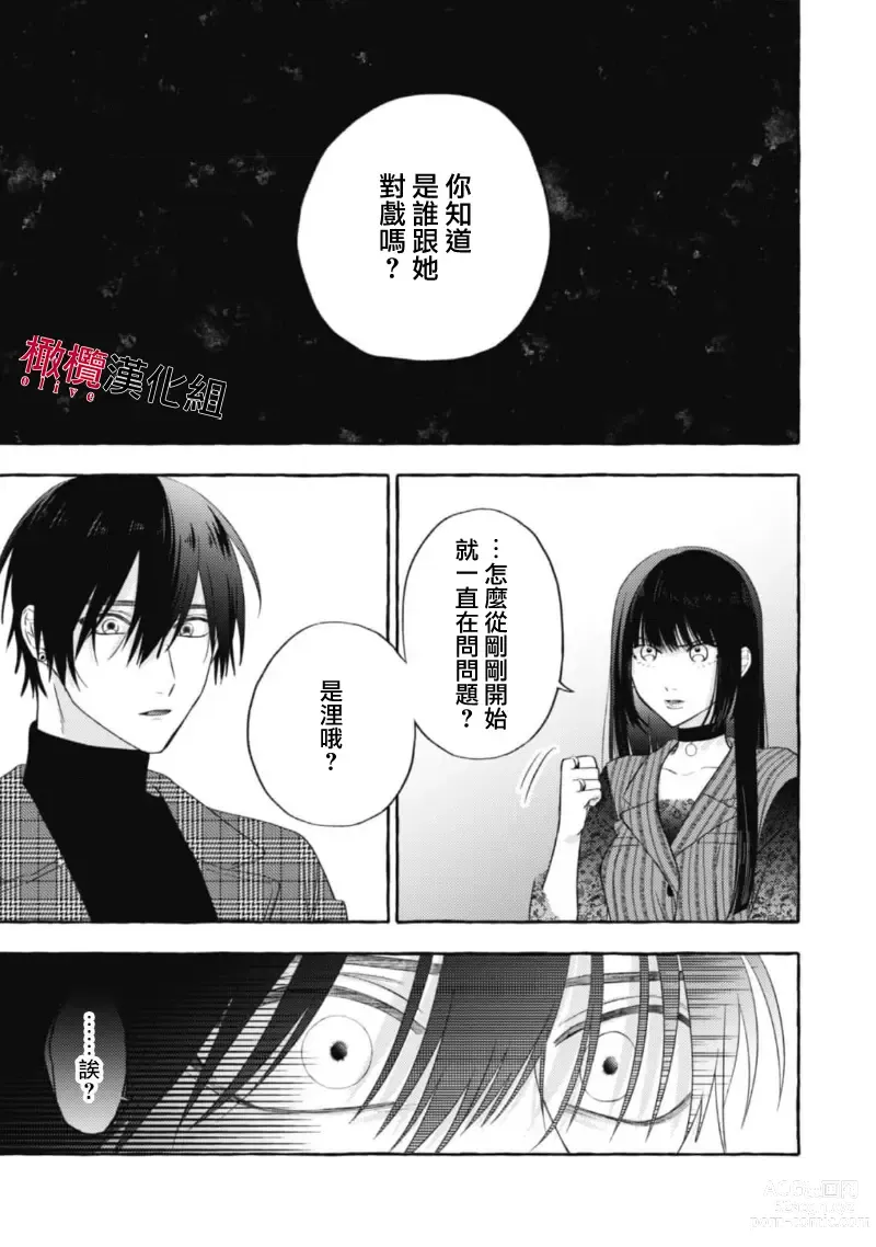 Page 445 of manga 乞救之噬，覆食殆尽 Ch.1-13