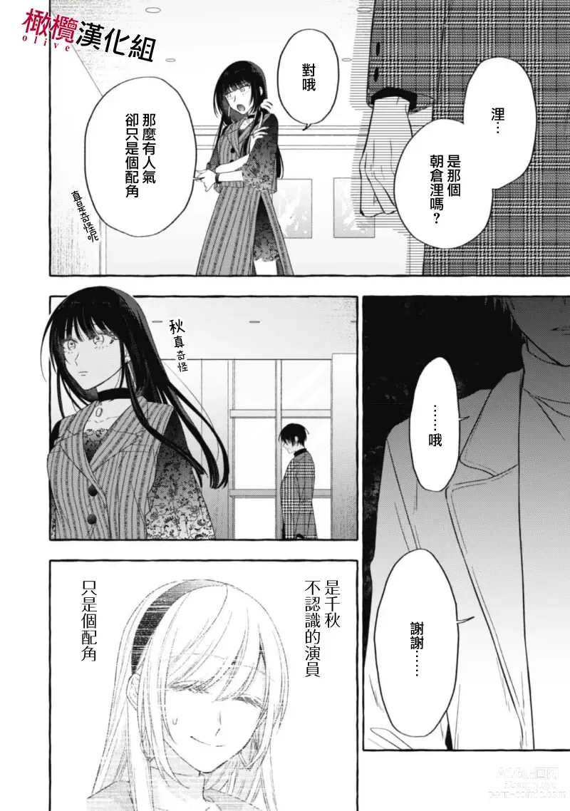 Page 446 of manga 乞救之噬，覆食殆尽 Ch.1-13