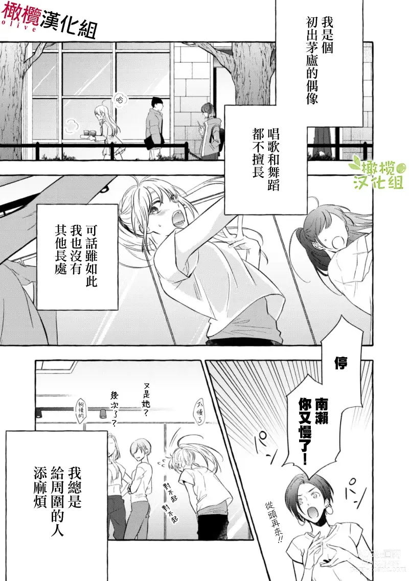 Page 7 of manga 乞救之噬，覆食殆尽 Ch.1-13