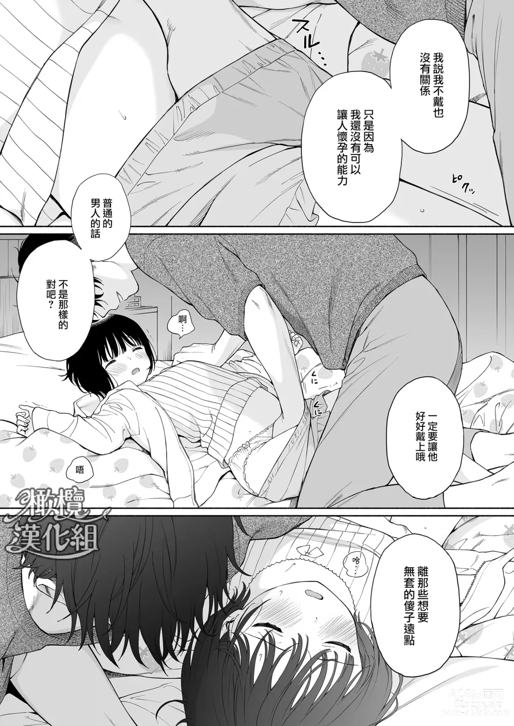 Page 17 of doujinshi 黄昏之时的恶魔