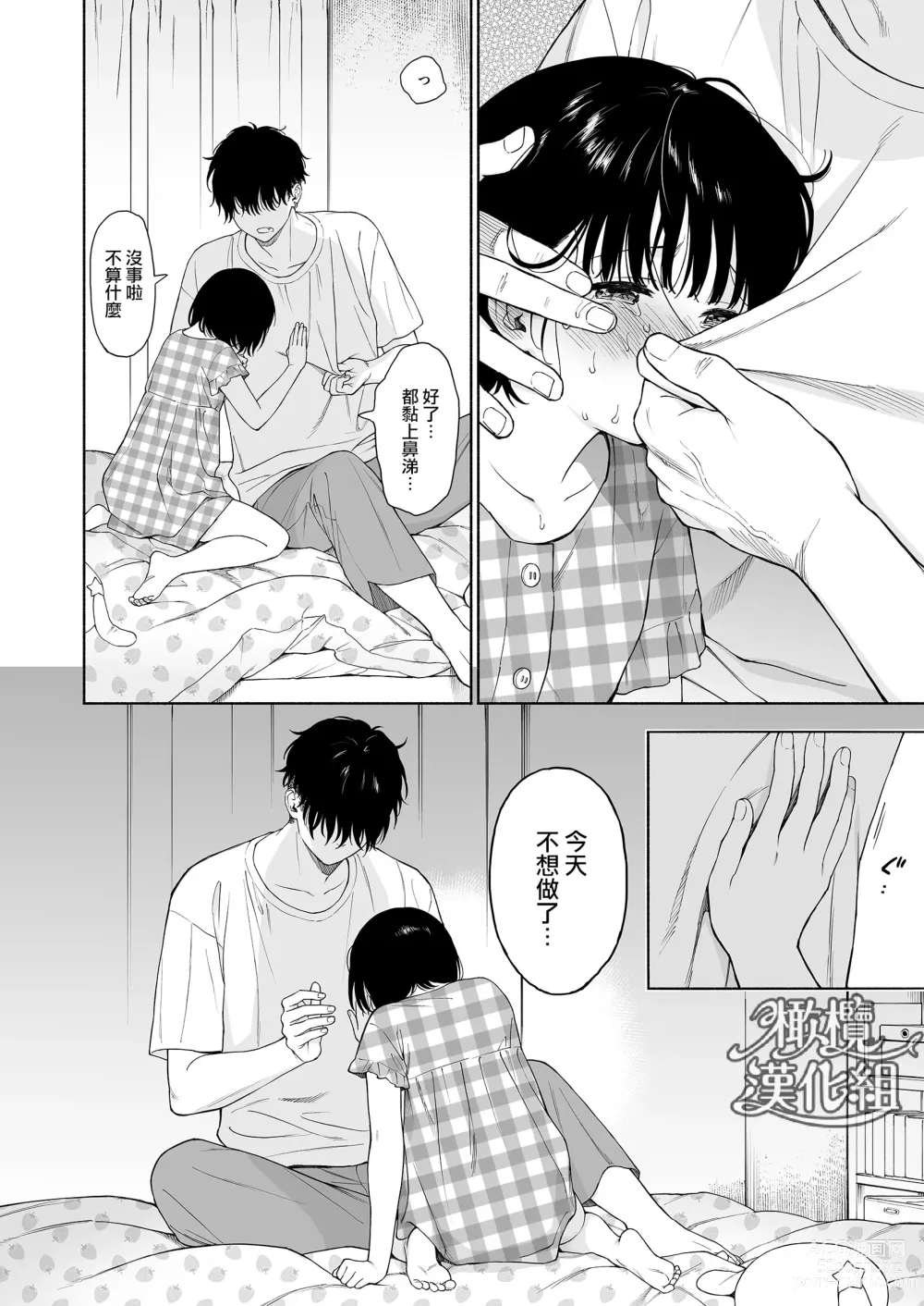 Page 48 of doujinshi 黄昏之时的恶魔