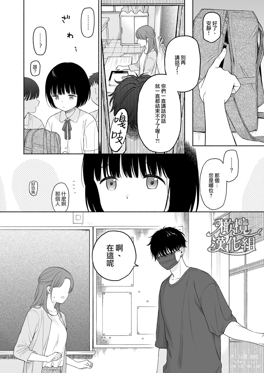 Page 52 of doujinshi 黄昏之时的恶魔