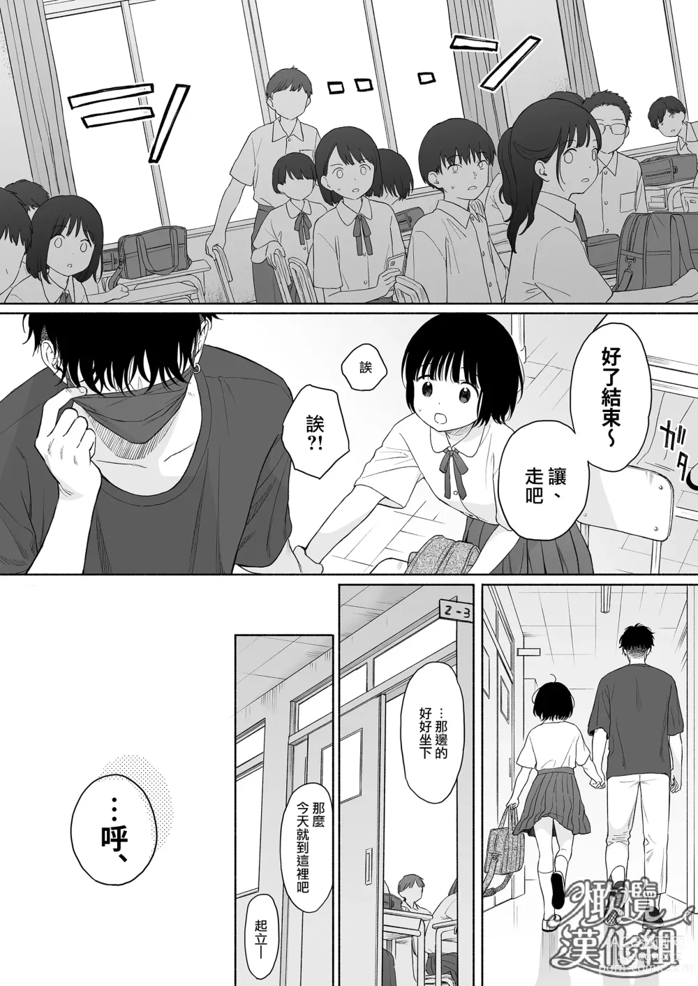 Page 55 of doujinshi 黄昏之时的恶魔