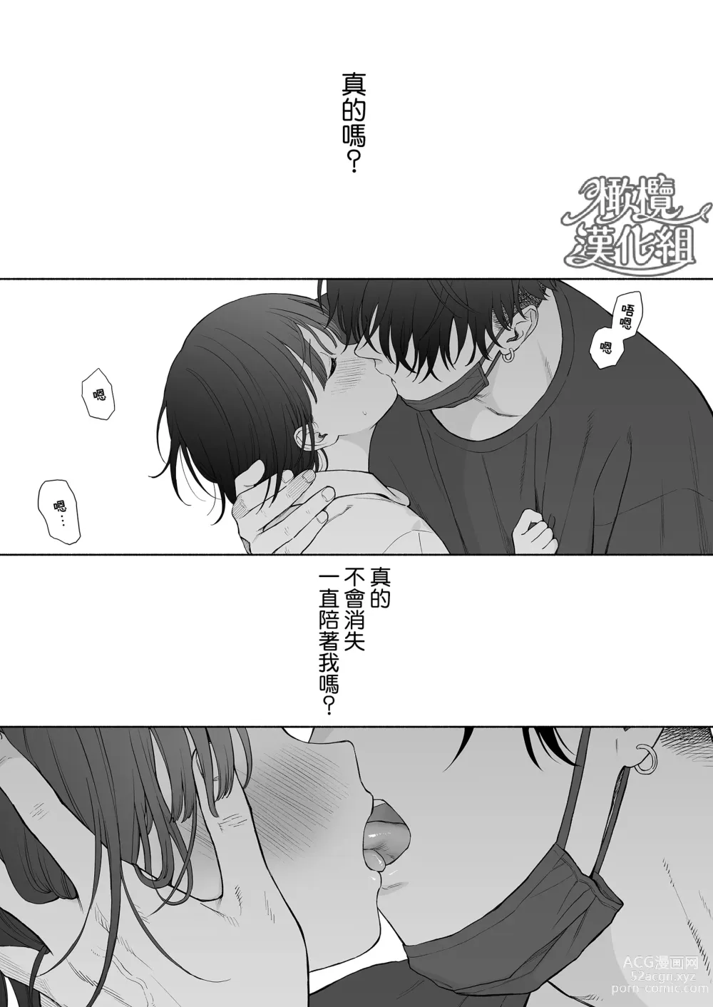 Page 60 of doujinshi 黄昏之时的恶魔