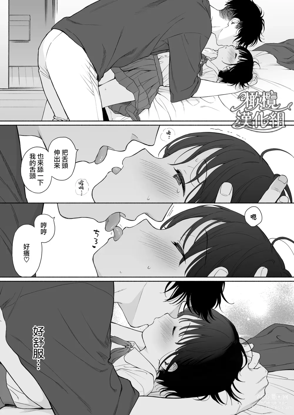 Page 62 of doujinshi 黄昏之时的恶魔