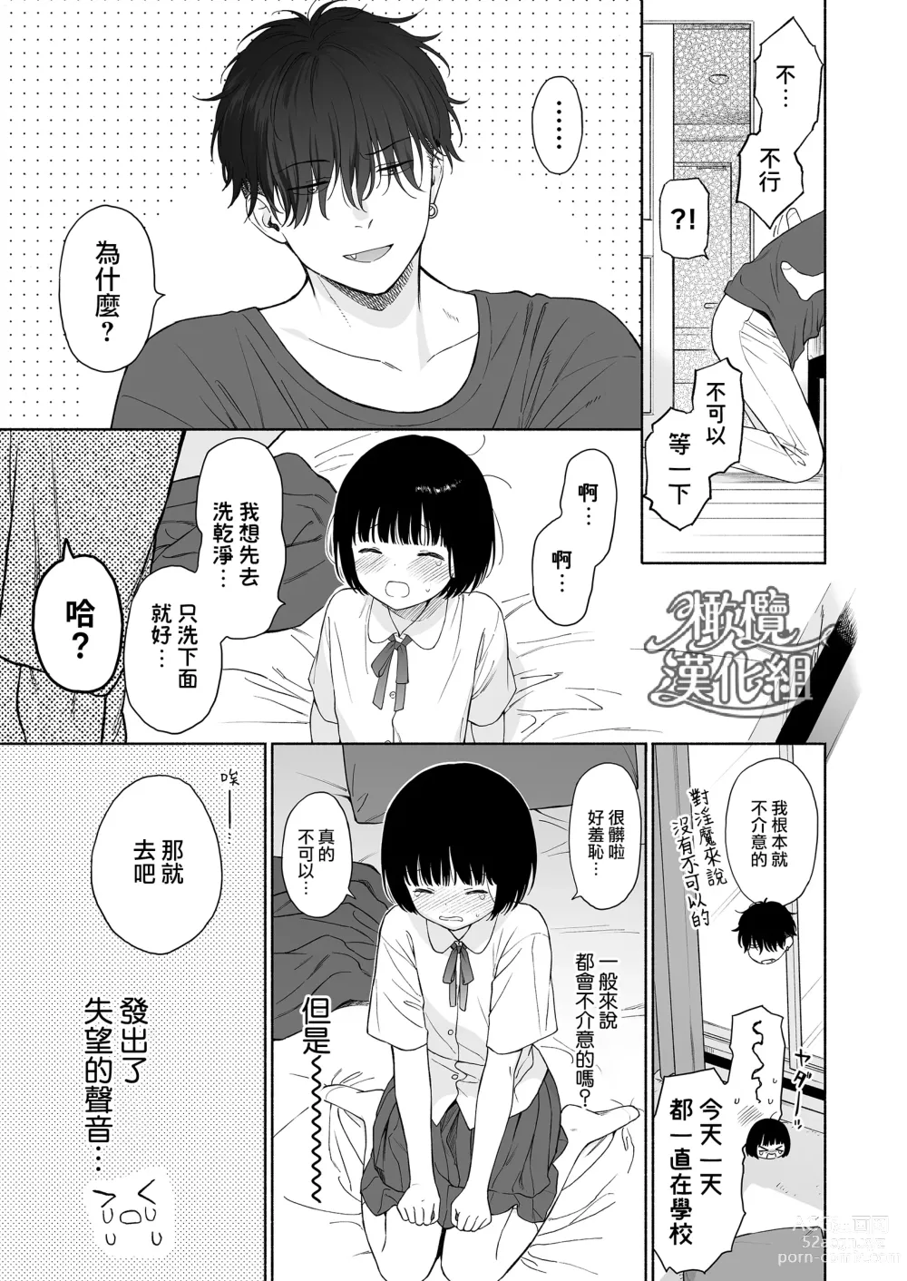 Page 64 of doujinshi 黄昏之时的恶魔