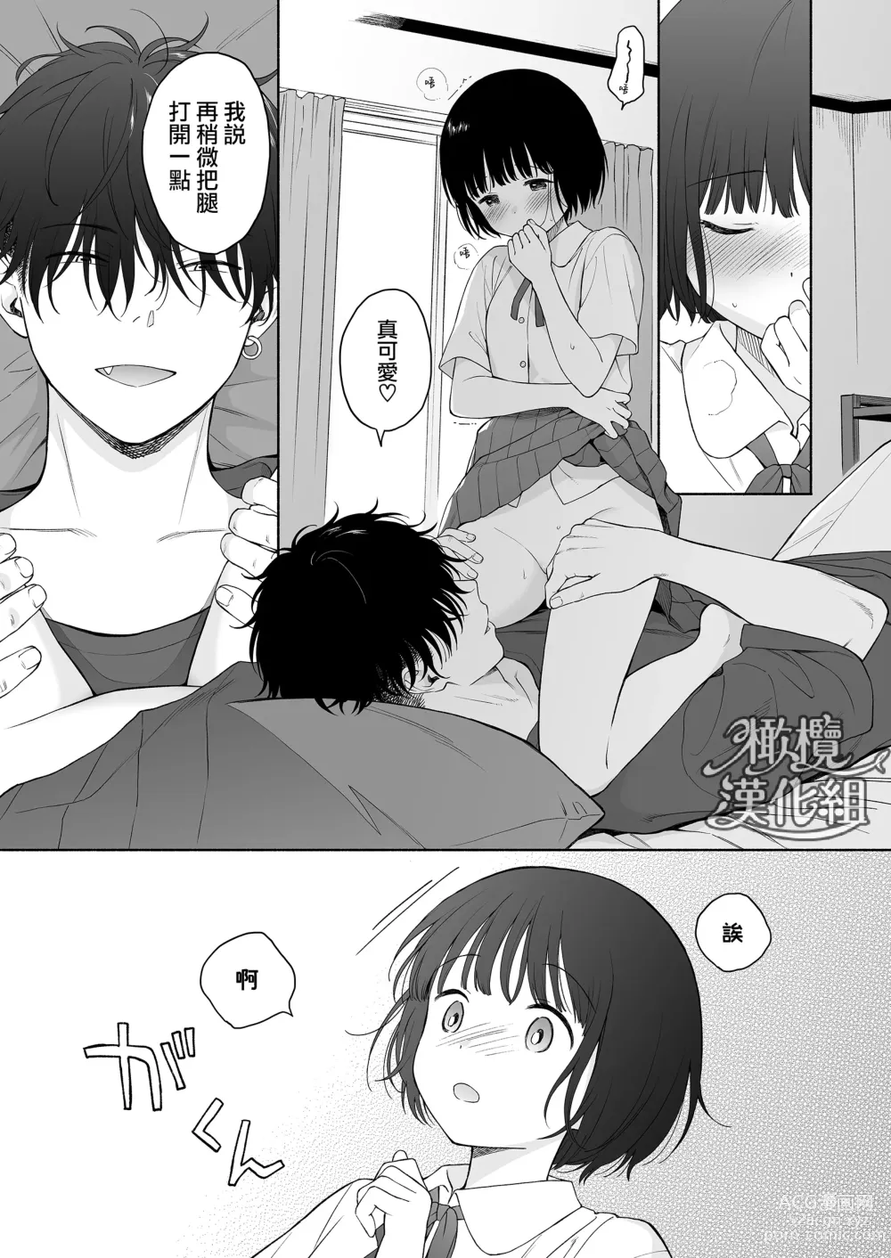 Page 68 of doujinshi 黄昏之时的恶魔