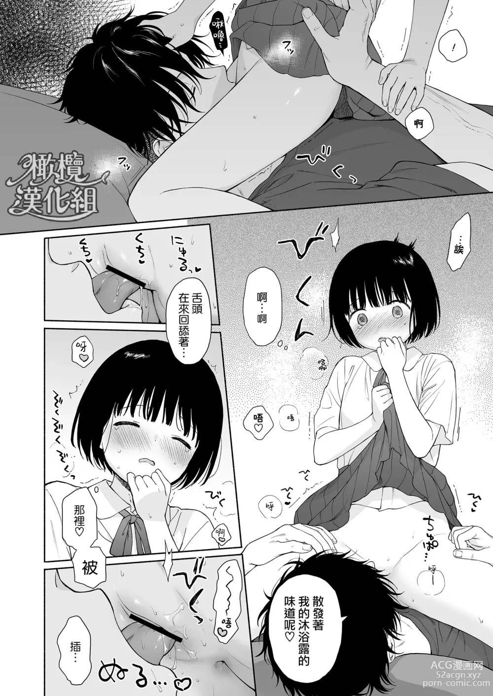 Page 69 of doujinshi 黄昏之时的恶魔