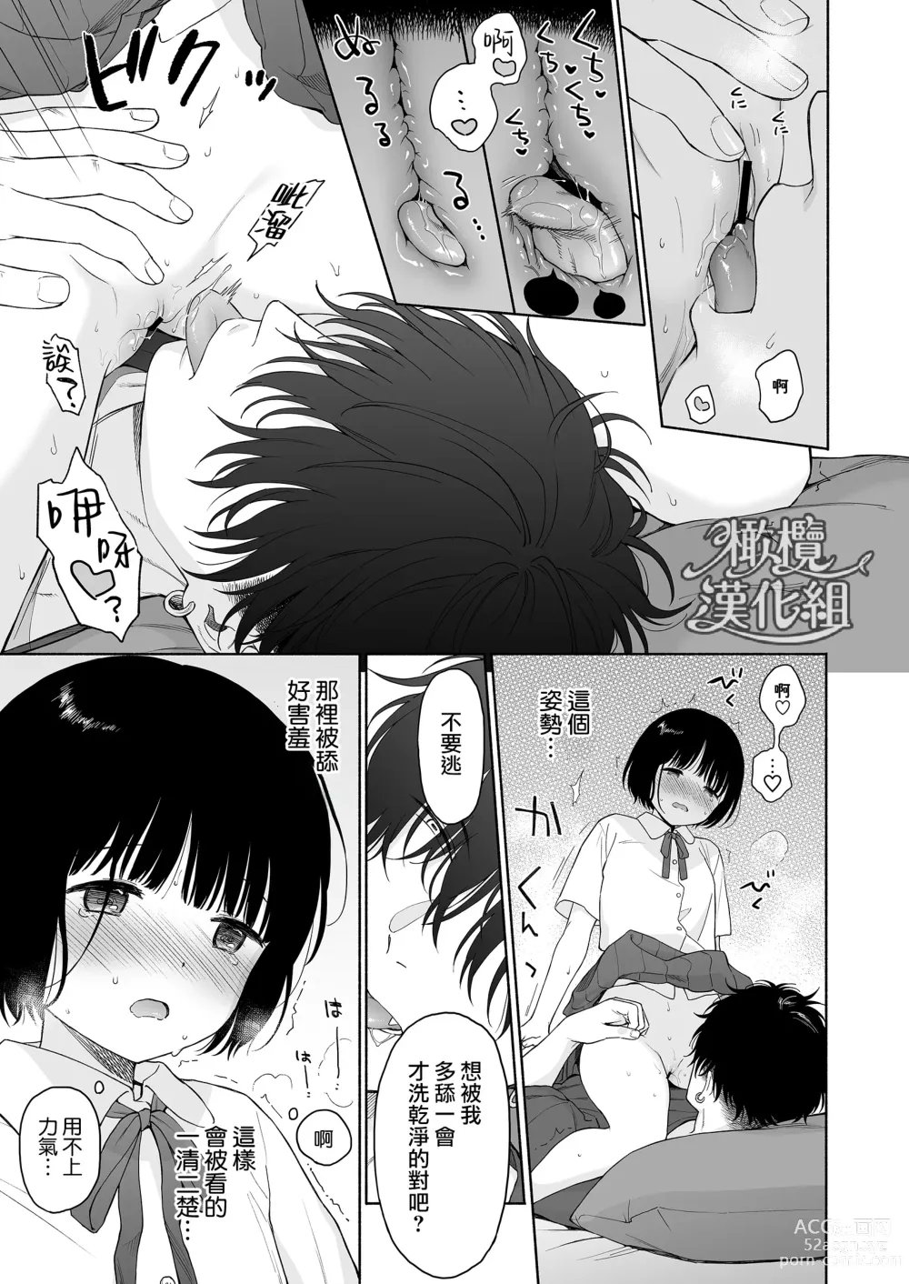 Page 70 of doujinshi 黄昏之时的恶魔