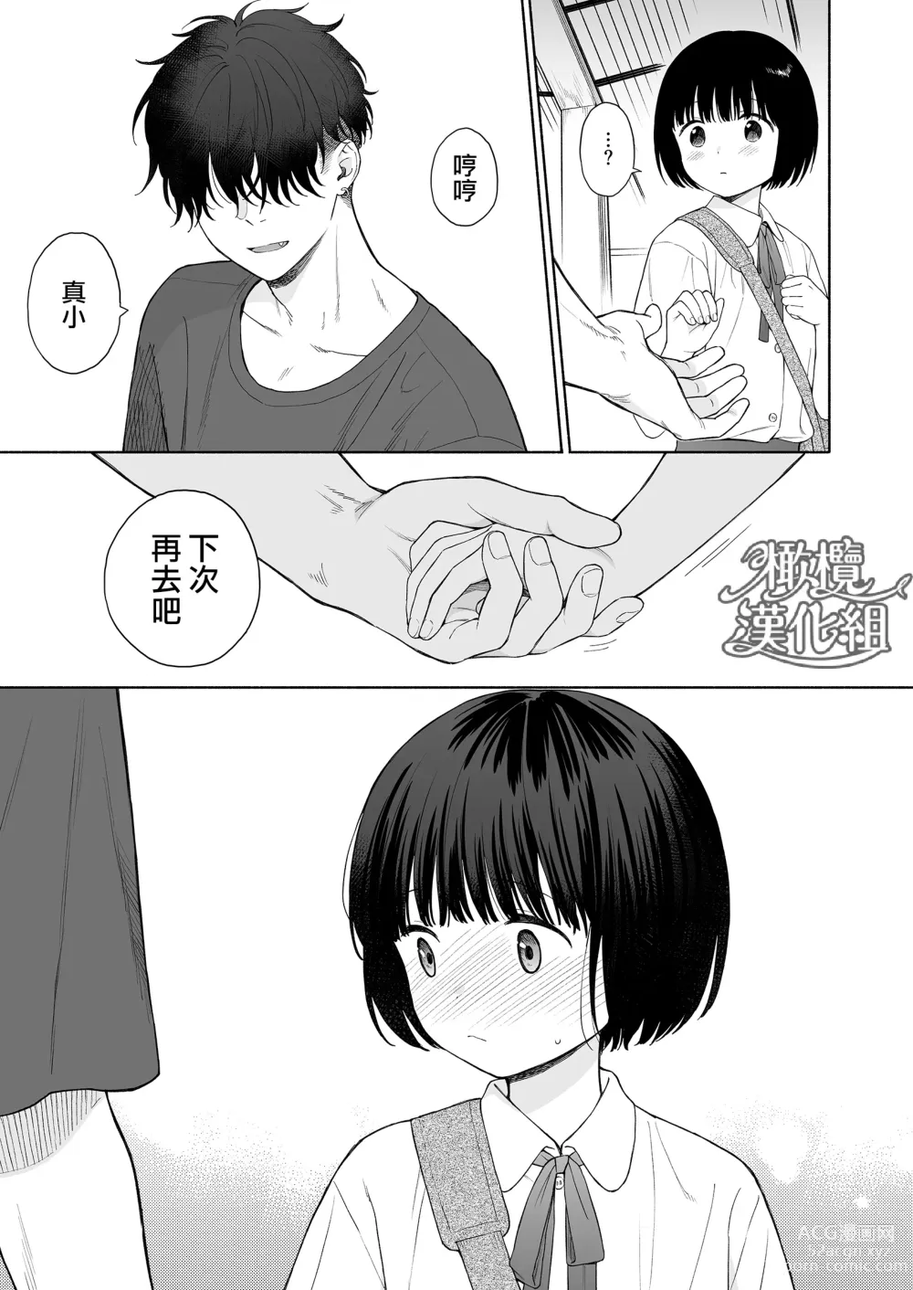 Page 92 of doujinshi 黄昏之时的恶魔