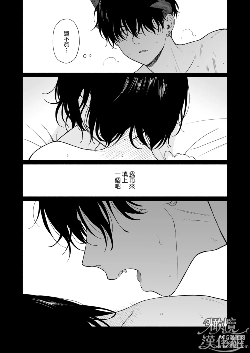 Page 95 of doujinshi 黄昏之时的恶魔