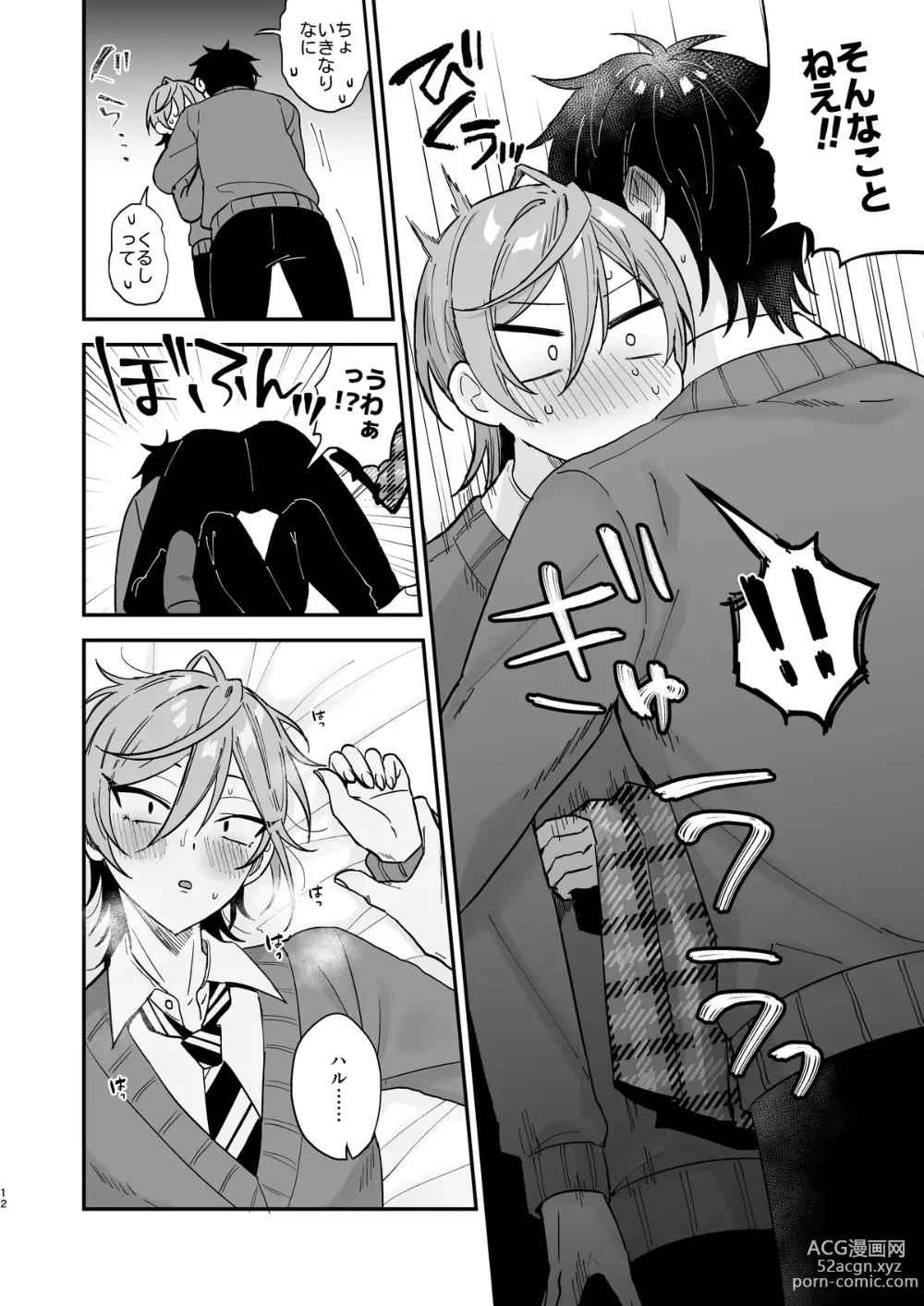 Page 11 of doujinshi Kawaii ni Yowai Inkya Danshi ga Mesu Ochi suru made Zenpen