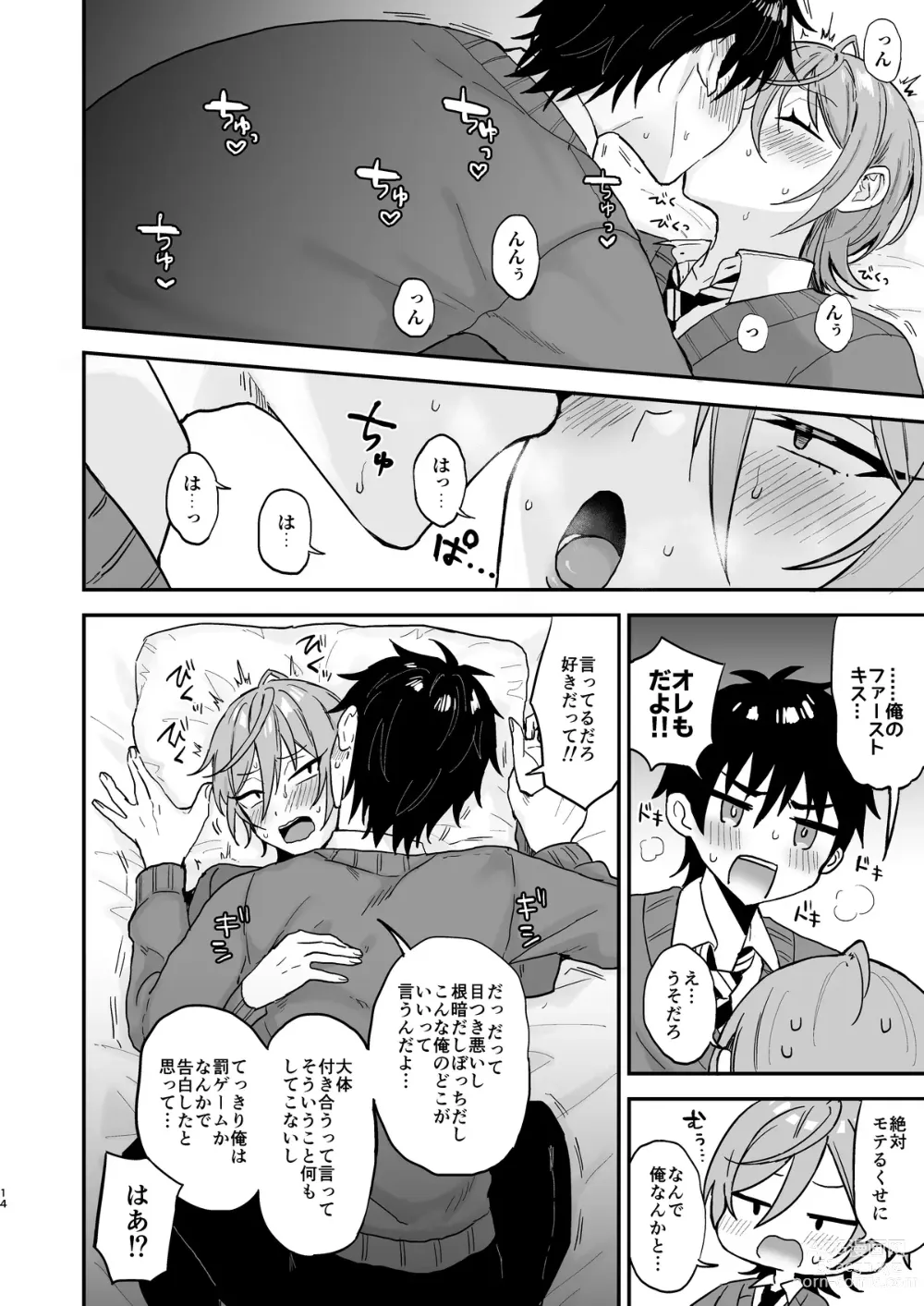 Page 13 of doujinshi Kawaii ni Yowai Inkya Danshi ga Mesu Ochi suru made Zenpen