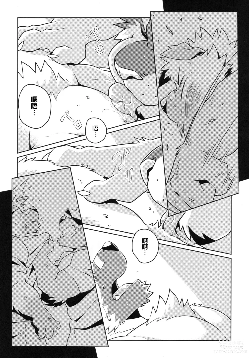 Page 3 of doujinshi Warm Up 2
