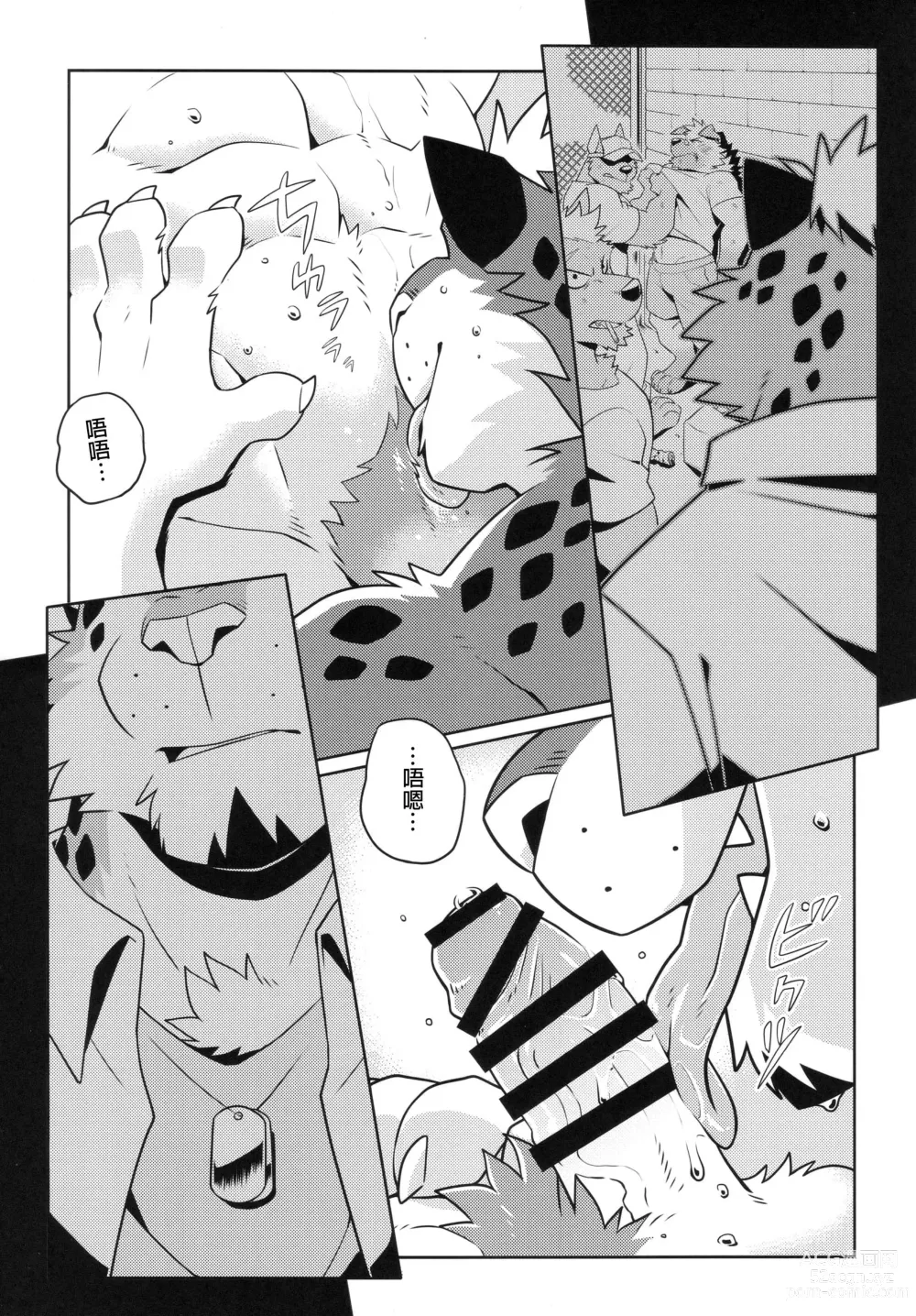Page 4 of doujinshi Warm Up 2
