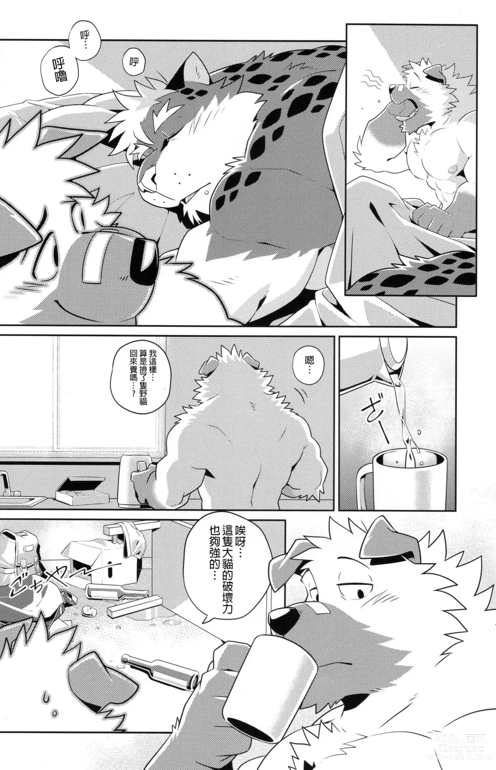 Page 34 of doujinshi Warm Up 2