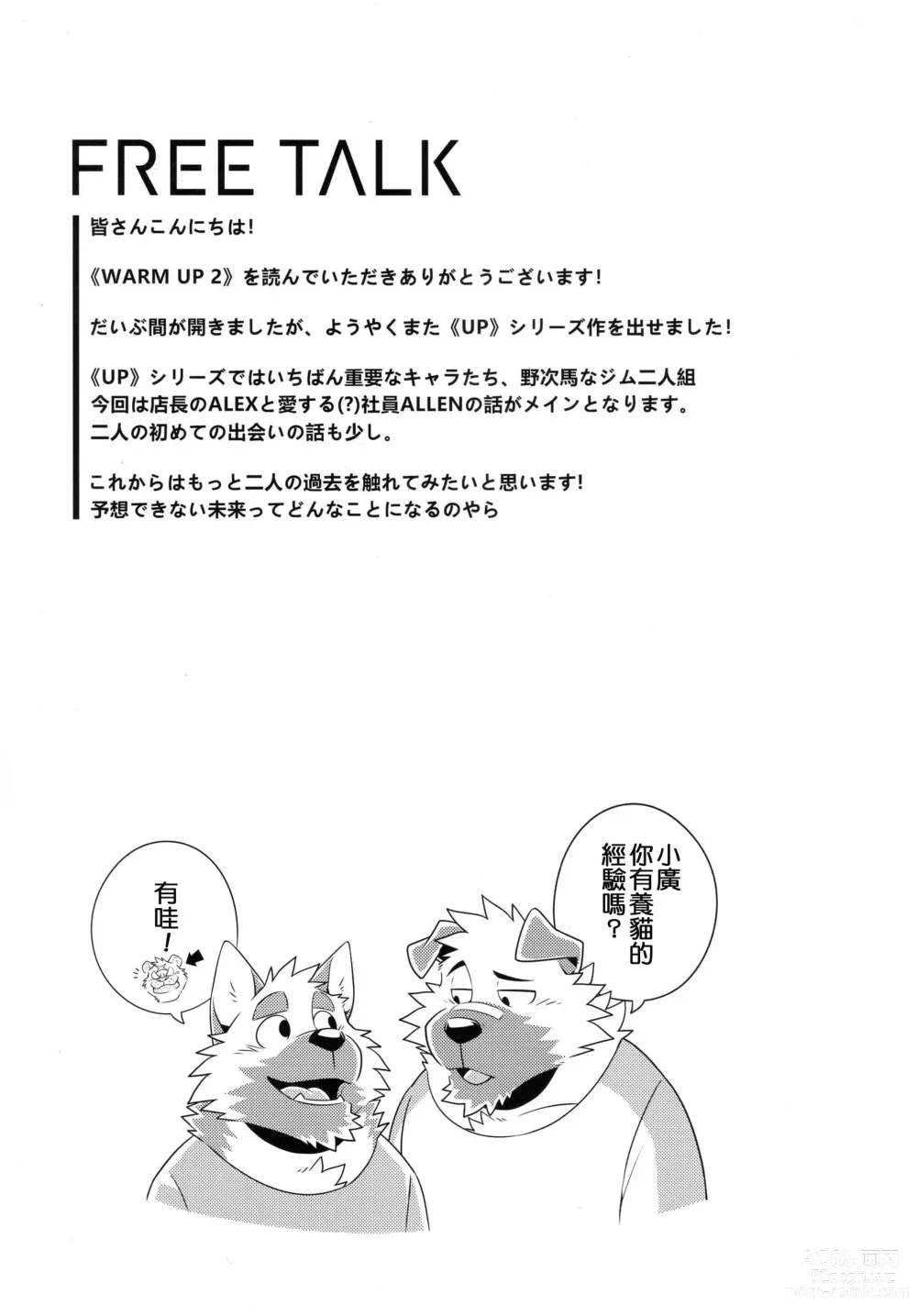 Page 37 of doujinshi Warm Up 2