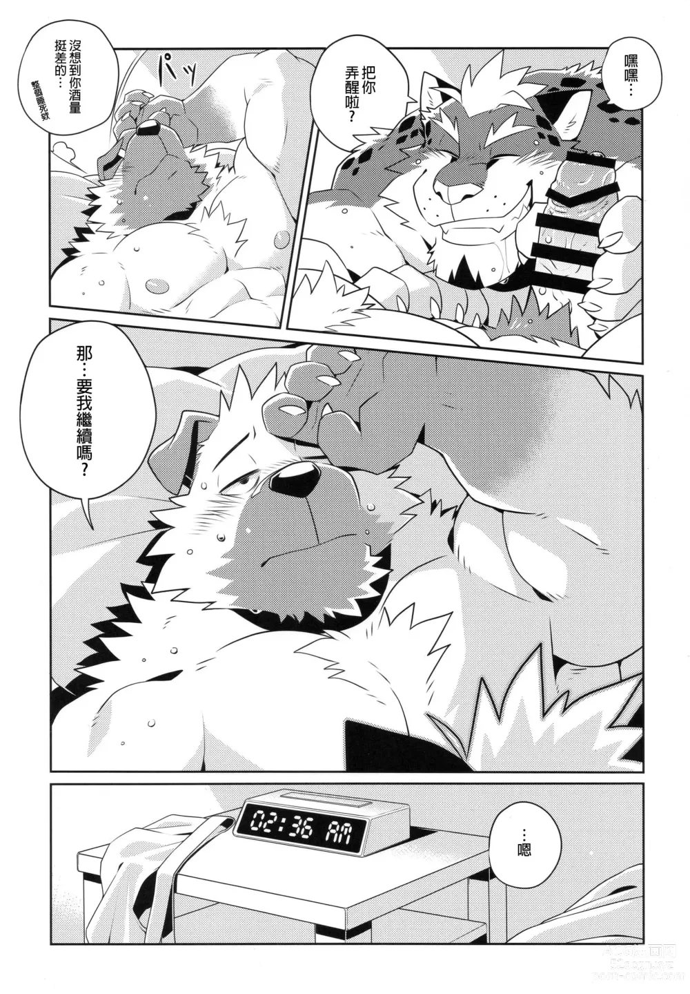 Page 6 of doujinshi Warm Up 2