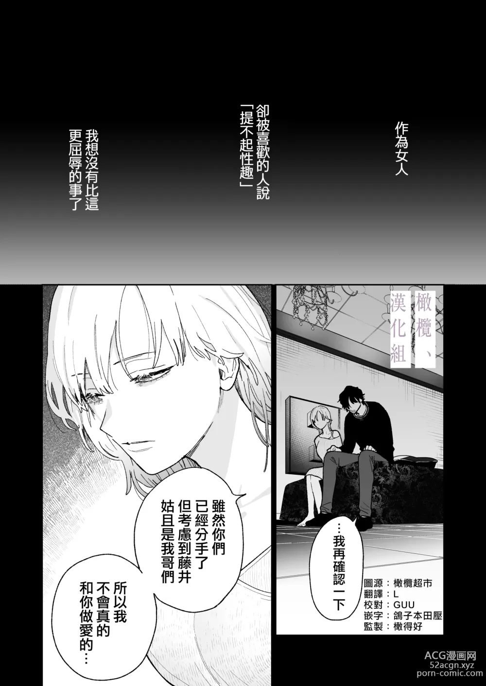 Page 2 of doujinshi karin no karada wa, eroikara｜因为花梨的身体、很诱人啊。