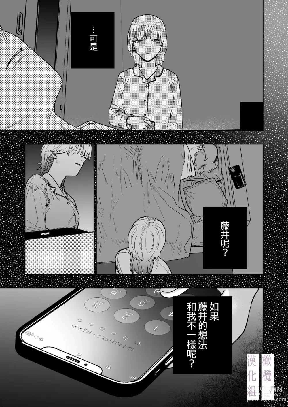 Page 14 of doujinshi karin no karada wa, eroikara｜因为花梨的身体、很诱人啊。
