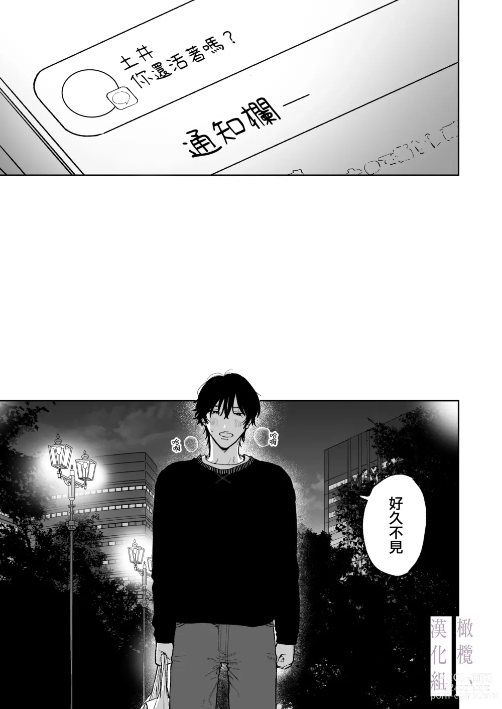 Page 21 of doujinshi karin no karada wa, eroikara｜因为花梨的身体、很诱人啊。